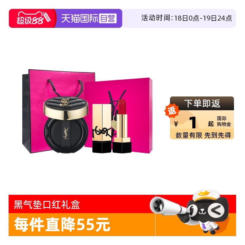 YSL圣罗兰黑气垫5g配迷你RM口红