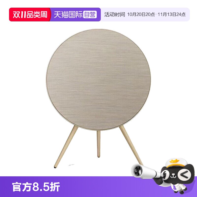 【自营】【捷克原厂】B&O BO A9 5th 五代 5代 家用蓝牙音箱音响