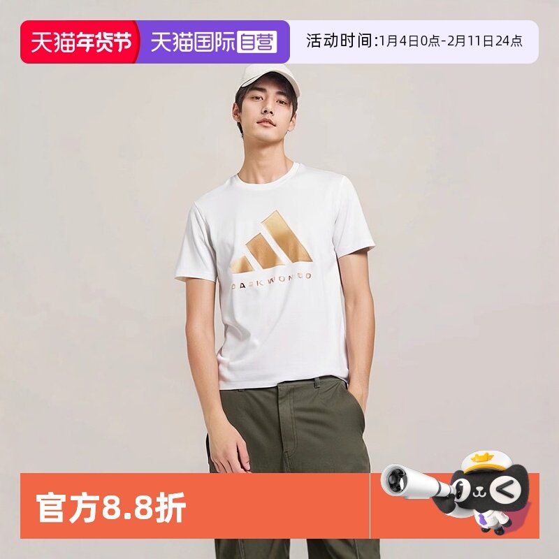 【自营】Adidas/阿迪达斯 夏季跆拳道系列运动休闲舒适短袖T恤,运动服/休闲服装,运动T恤,淘宝优惠券,粉丝福利购,淘宝优惠卷