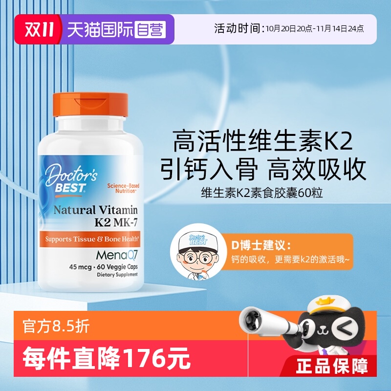 多特倍斯天然补钙美国进口维生素