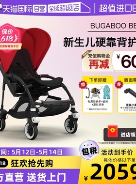 【自营】Bugaboo Bee3博格步轻便双向可坐躺宝宝婴儿推车进口bee6