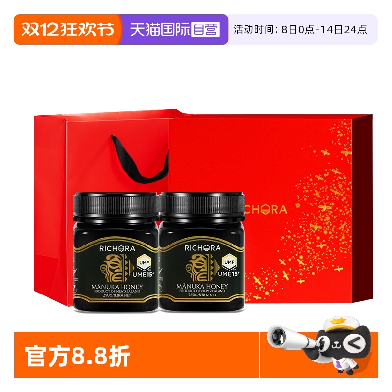 【自营】瑞琪奥兰新西兰麦卢卡蜂蜜UMF15+礼盒装中秋节礼物送长辈