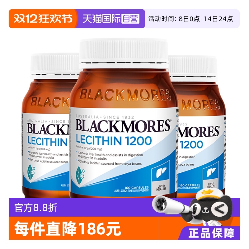 澳佳宝直营三瓶清道夫大豆卵磷脂