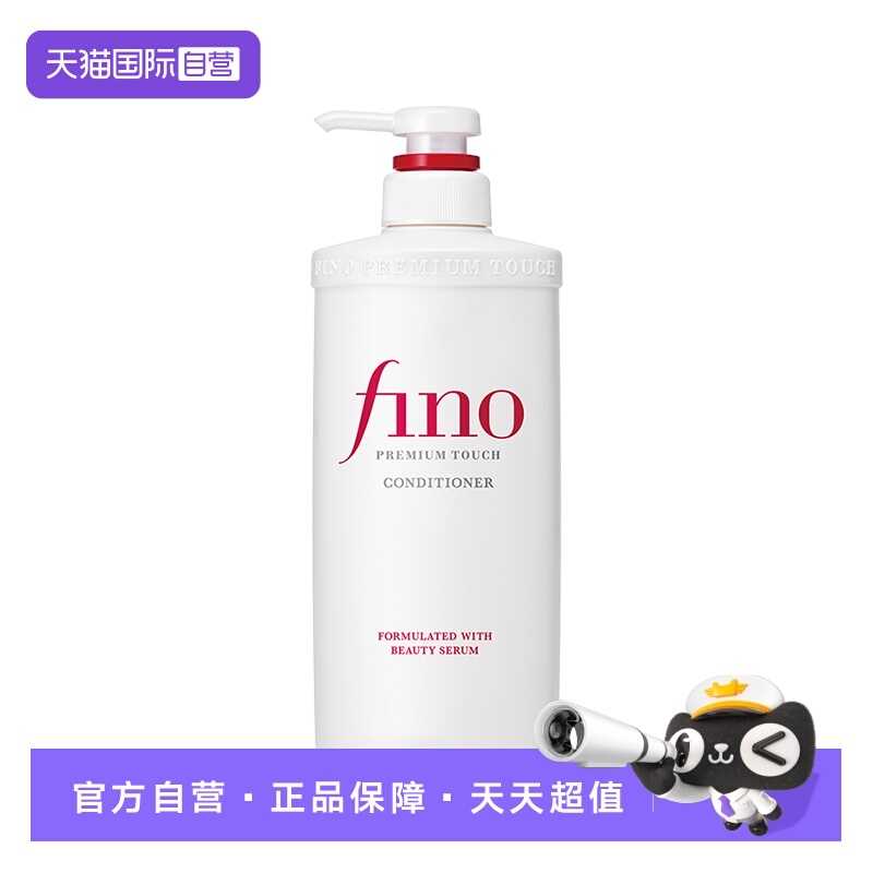 【自营】日本进口fino/芬浓透润美容液护发素修护染烫干枯受损