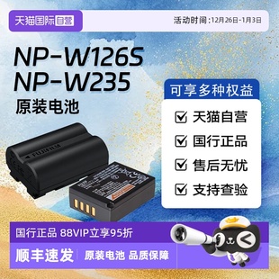 xs20 电池 富士NP xt50官方原装 xh2 xt5 126S W235 自营