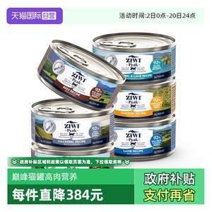 【自营】ZIWI滋益巅峰猫罐头主食营养湿粮85g*6牛肉鱼肉成幼猫
