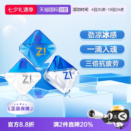 劲z系列 3款任选 清凉隐形均使用 8星清凉感