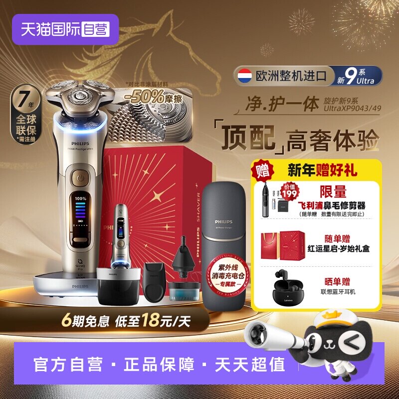 ����Ӫ��������������9ϵultra������ʿ�綯���뵶�κ���XP9403 �������������װ��������9ϵUltra+�´������-�����߳���