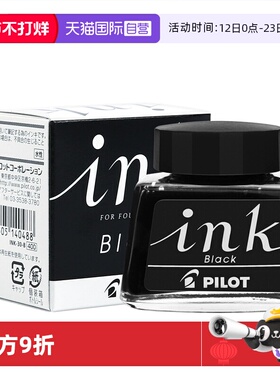 【自营】PILOT百乐日本INK-30-非碳素钢笔墨水墨胆非碳素墨水黑色学生用不堵墨液墨水30ml墨水78g/笑脸/贵妃