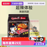 [Самостоятельное управление] Корейская супер острая лапша Samyang из индейки, импортная сухая смешанная лапша быстрого приготовления Лапша быстрого приготовления, 140 г x 40 упаковок, полная коробка