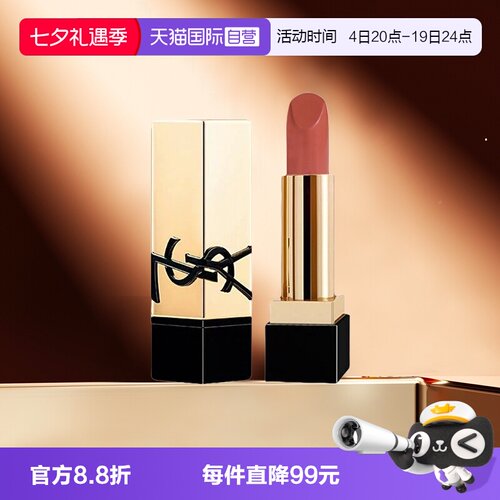 圣罗兰纯口红NM方管口红小样