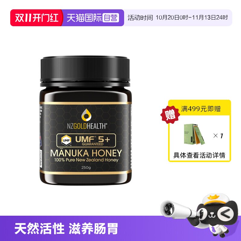 【自营】蜜兰达新西兰进口UMF5/10/15/20+麦卢卡蜂蜜纯正天然正品