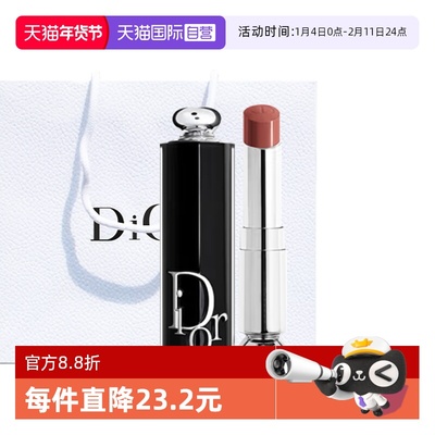 【自营】Dior/迪奥魅惑唇膏镜光口红送礼袋740节日礼物送女友爱人