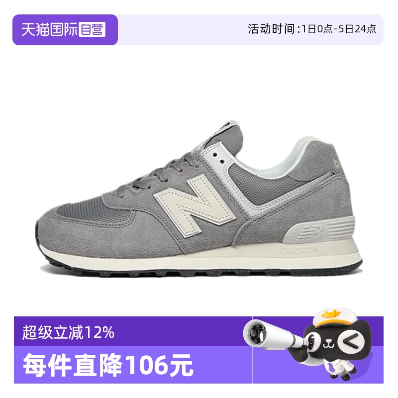 NB男女复古低帮运动鞋574系列