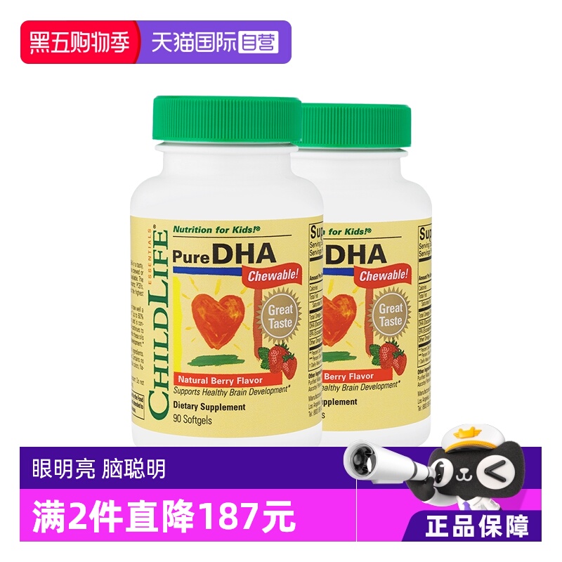 【自营】童年ChildLife小金珠DHA*2 婴幼儿童宝宝专用鱼油补脑