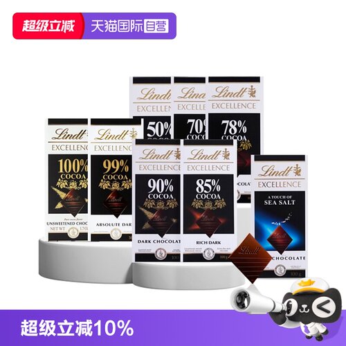 【自营】瑞士莲特醇排装可可黑巧85%99%醇度巧克力零食下午茶*3