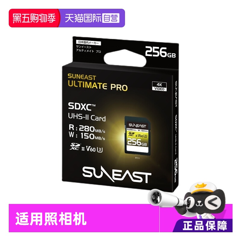 SUNEASTSD卡V60256GB相机卡