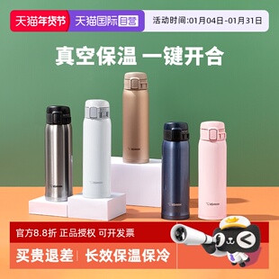 【自营】象印进口保温杯不锈钢户外便携杯子车载情侣男女生水杯子