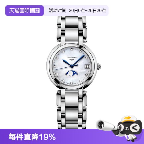 浪琴瑞士时尚优雅石英月相女表