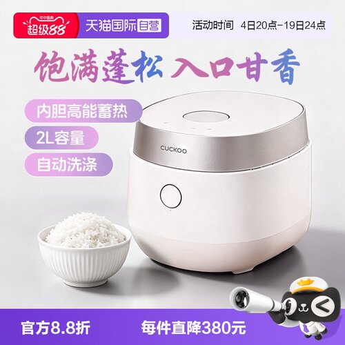 福库2L电饭煲1-3人份多功能
