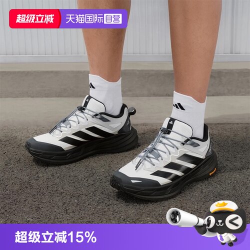 天猫国际Adidas徒步鞋