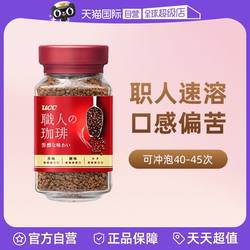 【自营】日本UCC悠诗诗进口速溶咖啡粉90g无糖冲饮白咖啡纯咖啡