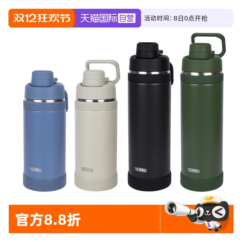 THERMOS/膳魔师运动保温保冷杯