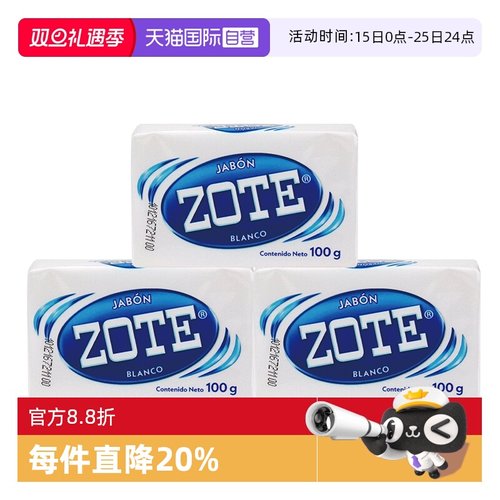 ZOTE泽丽奇椰油洗衣皂深层去污