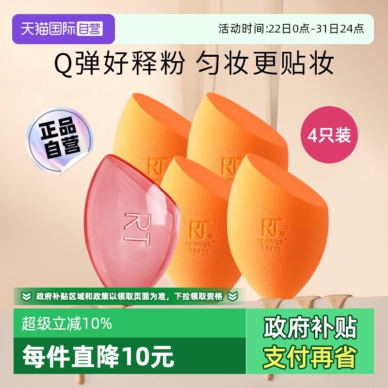 【下拉淘金币】RT小橘蛋赠蛋壳