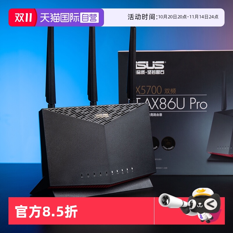 Asus/华硕家用千兆无线路由器
