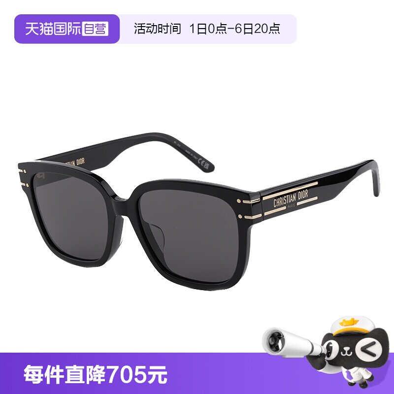【自营】Dior迪奥墨镜周杰伦同款方形太阳镜潮流 SIGNATURE S7F图片
