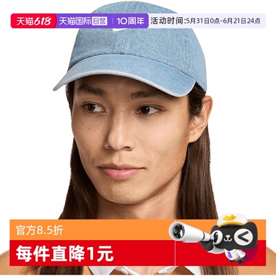【自营】Nike耐克男女棒球帽可调节牛仔刺绣鸭舌帽 HF0383-429
