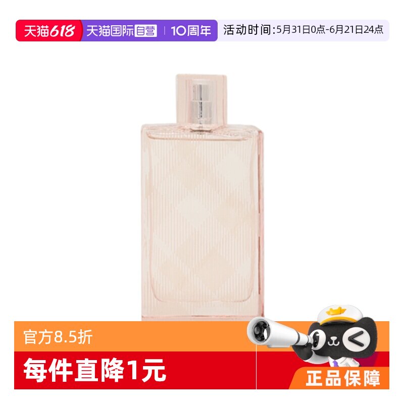 【自营】BURBERRY/博柏利粉红恋歌女士淡香水100ml花香礼物法国