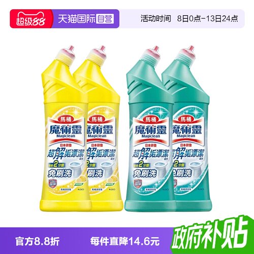 花王马桶清洁剂洁厕灵免刷*4瓶
