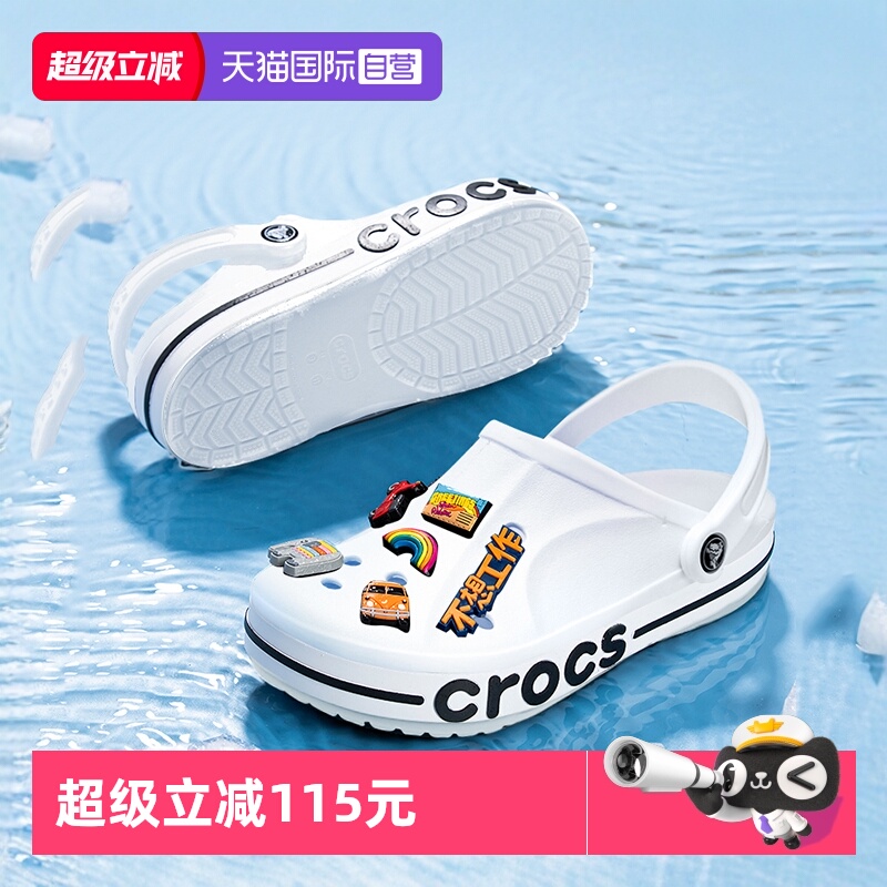 Crocs卡骆驰洞洞鞋男女鞋沙滩鞋