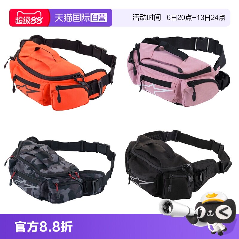 【自营】a星摩托车骑行腰包休闲摩旅公路机车装备收纳包