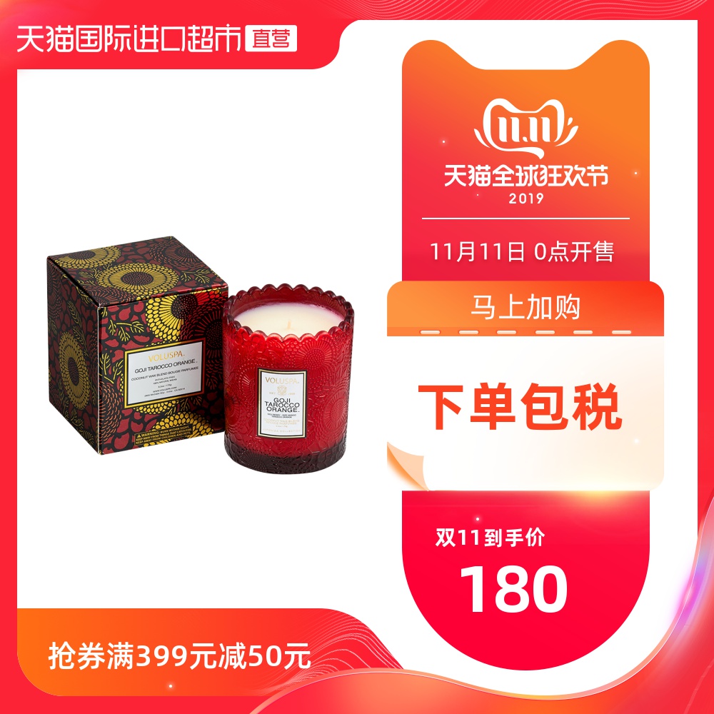 蕾丝杯香薰蜡烛香氛蜡山茶花系Voluspa美国直营