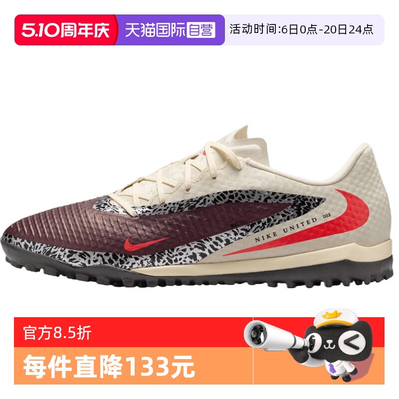【自营】NIKE耐克男鞋PHANTOM 6 ACAD TF运动足球鞋IO8449-661