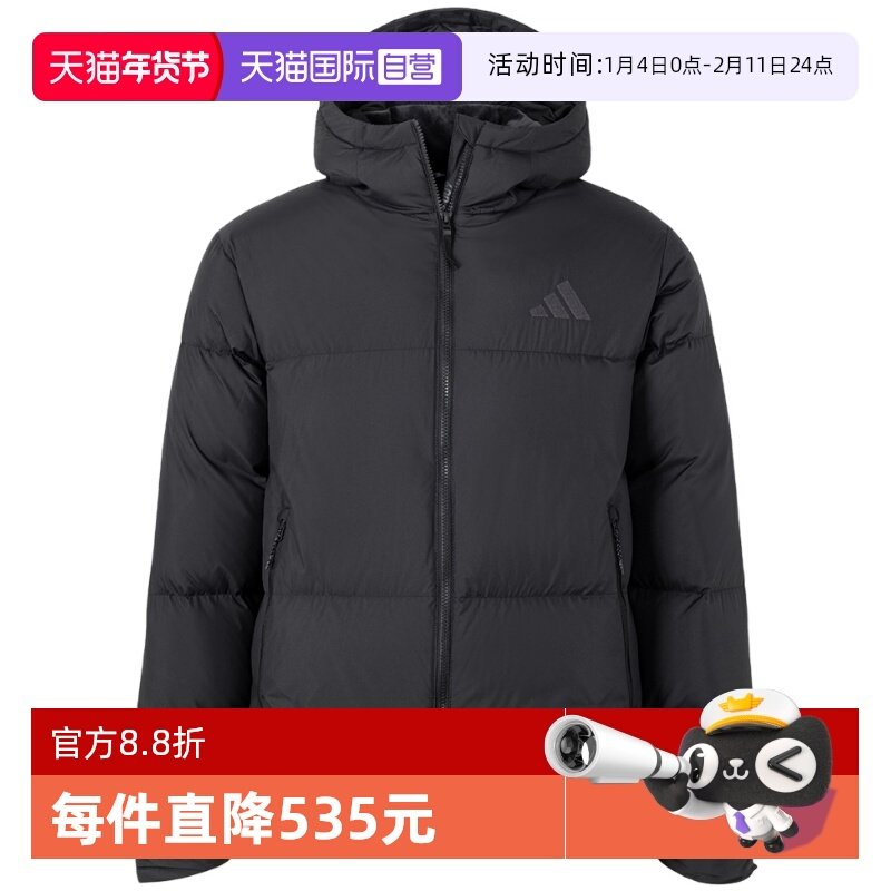 【自营】adidas阿迪达斯男子运动休闲羽绒服外套JV6187连帽,运动服/休闲服装,运动羽绒服,淘宝优惠券,粉丝福利购,淘宝优惠卷