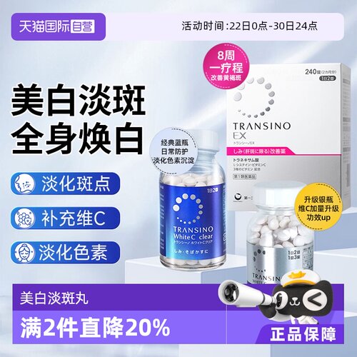 淡化黄褐斑 淡化黑色素 半胱氨酸 氨甲环酸