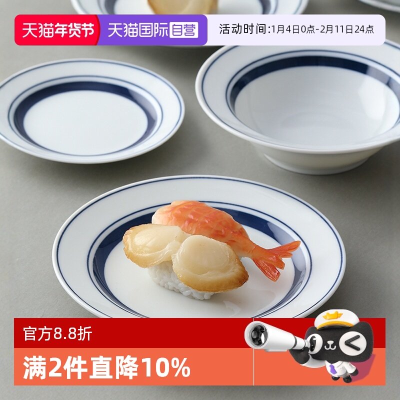 【自营】美浓烧日本进口蓝线条系列餐盘盘子大盘深盘平盘点心盘
