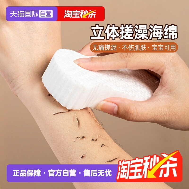 【自营】日本儿童搓澡神器宝宝婴儿专用无痛洗澡海绵后背泥搓澡巾