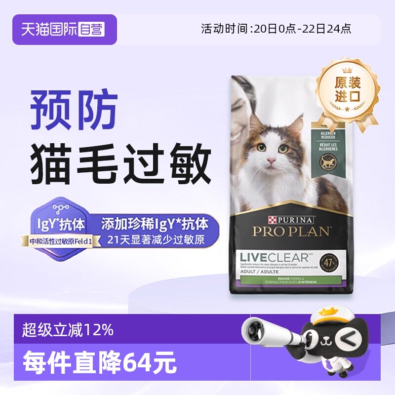 冠能防过敏火鸡猫粮1.45kg 232元 - 线报酷