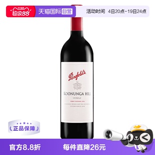 【自营】奔富/Penfolds寇兰山西拉/设拉子干红葡萄酒澳洲原瓶进口