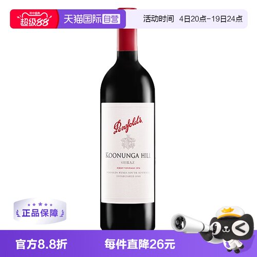 【自营】奔富/Penfolds寇兰山西拉/设拉子干红葡萄酒澳洲原瓶进口
