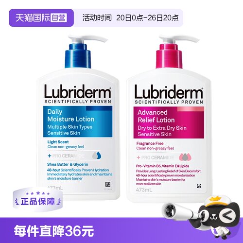 强生lubriderm露比黎登身体乳