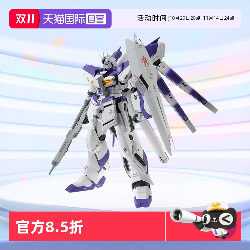 自营MG海牛高达卡版拼装万代