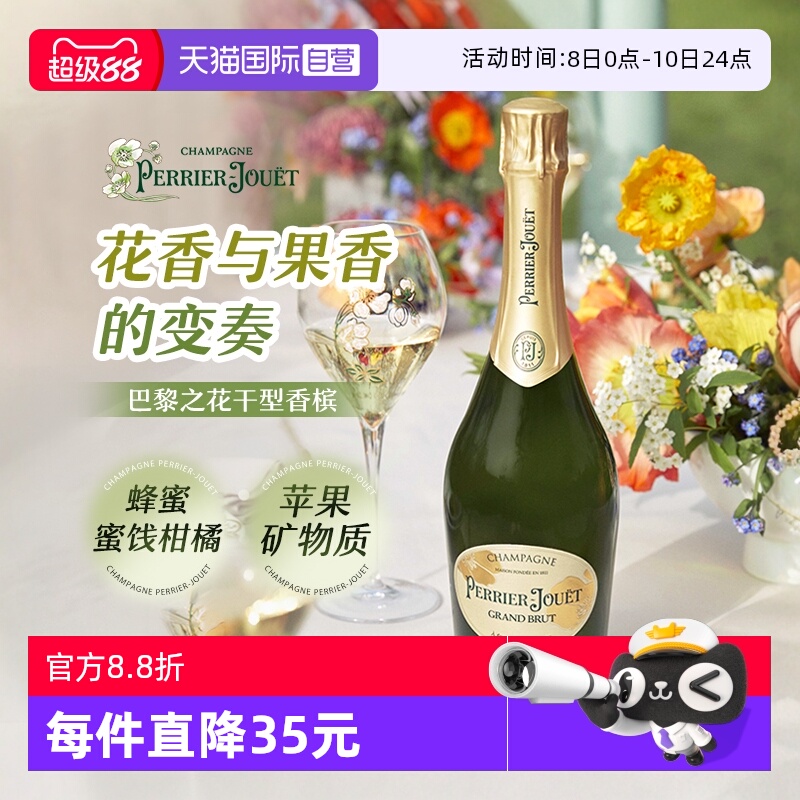 【自营】巴黎之花干型香槟法国香槟进口女士香槟起泡酒聚会气泡酒
