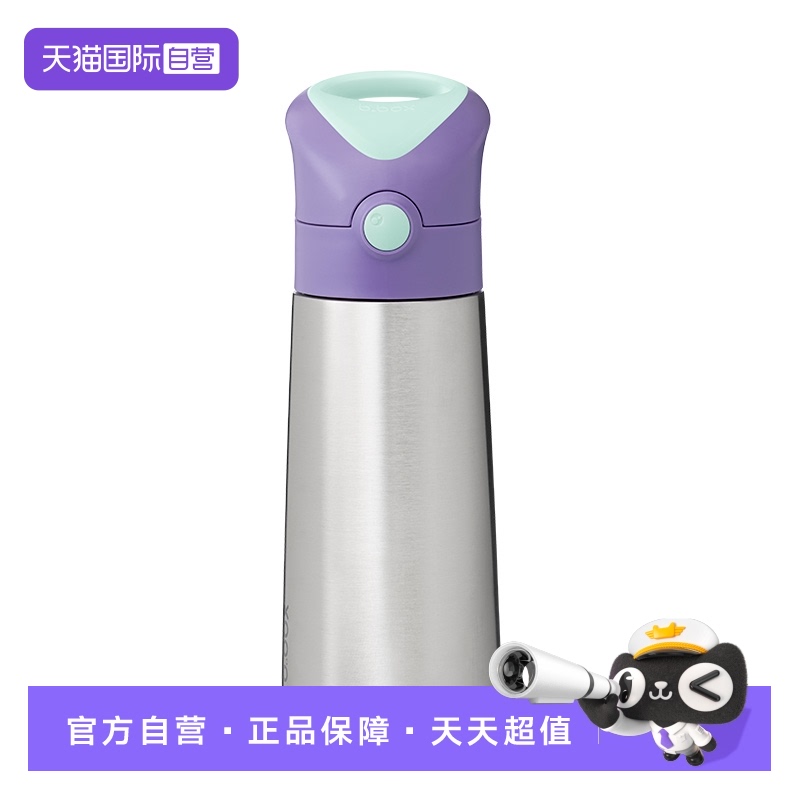【自营】澳洲b.box儿童保温杯500ml