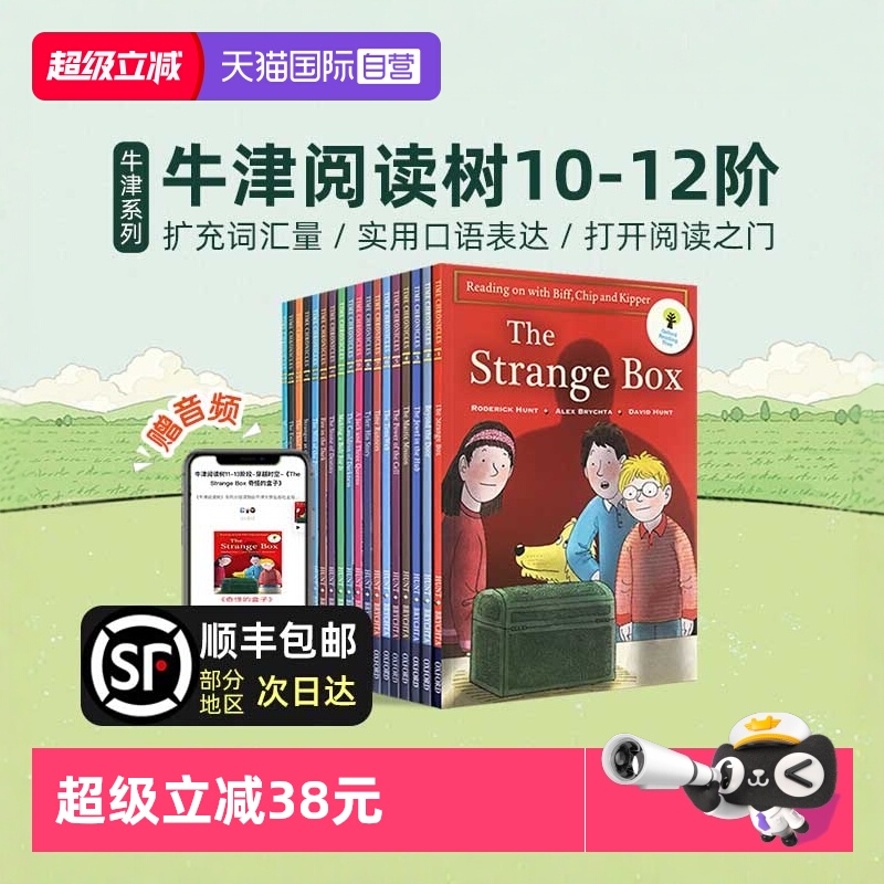 牛津树英语分级绘本牛津阅读树